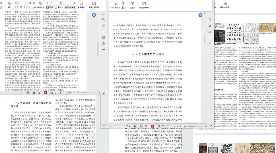 LxU × 白象 | 白象中国面,藏在24节气里的中国韵味(图ZMzgzMjEwNDAw) - 动画片 - 站酷设计师LxU以乘原创素材 - 站酷ZCOOL