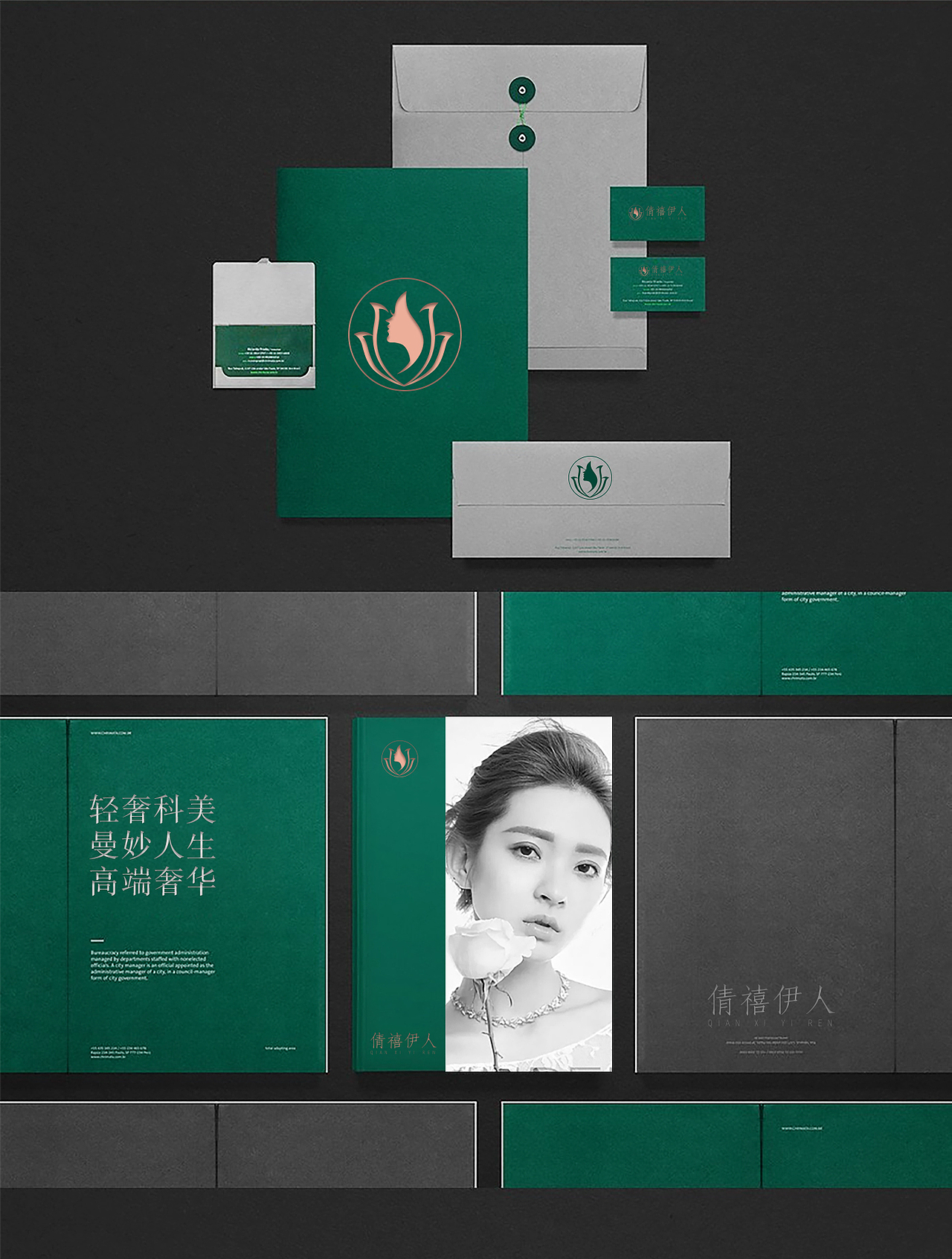 医美 | Logo品牌设计延展