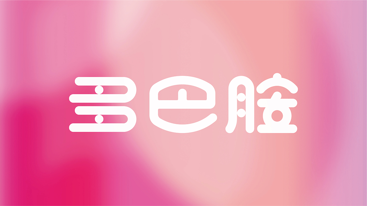 多巴胺盲盒咖啡品牌设计（图ZMzgzMjEzMzk2） - 品牌 - 站酷设计师瓦力品牌策划设计原创素材 - 站酷ZCOOL