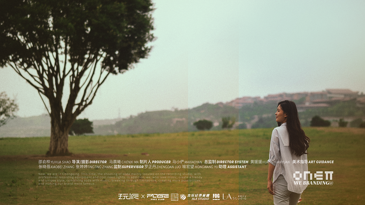 TVC花絮海报设计 | 玩派苏打酒