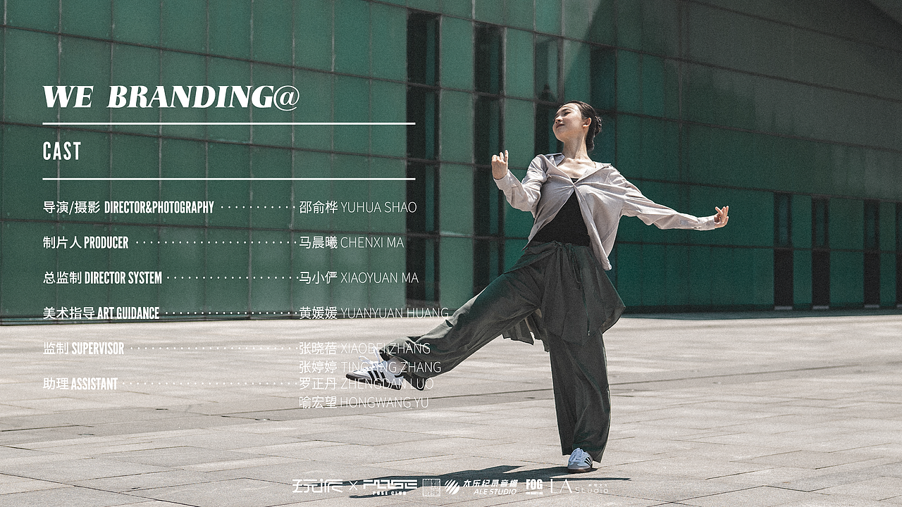 TVC花絮海报设计 | 玩派苏打酒