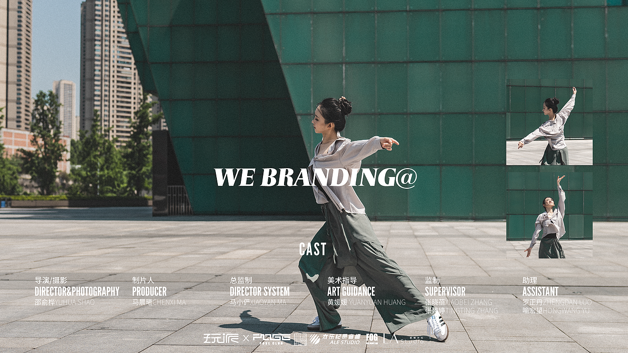 TVC花絮海报设计 | 玩派苏打酒