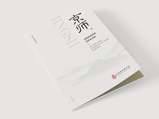 律师事务所画册 律所画册 律师画册 财富管理画册