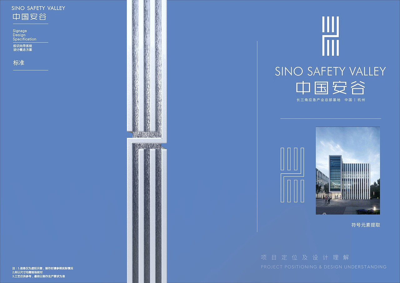 中国安谷 导视 标识牌（图ZMzgzMjE0MTQ0） - 景观设计 - 站酷设计师小shiro白原创素材 - 站酷ZCOOL