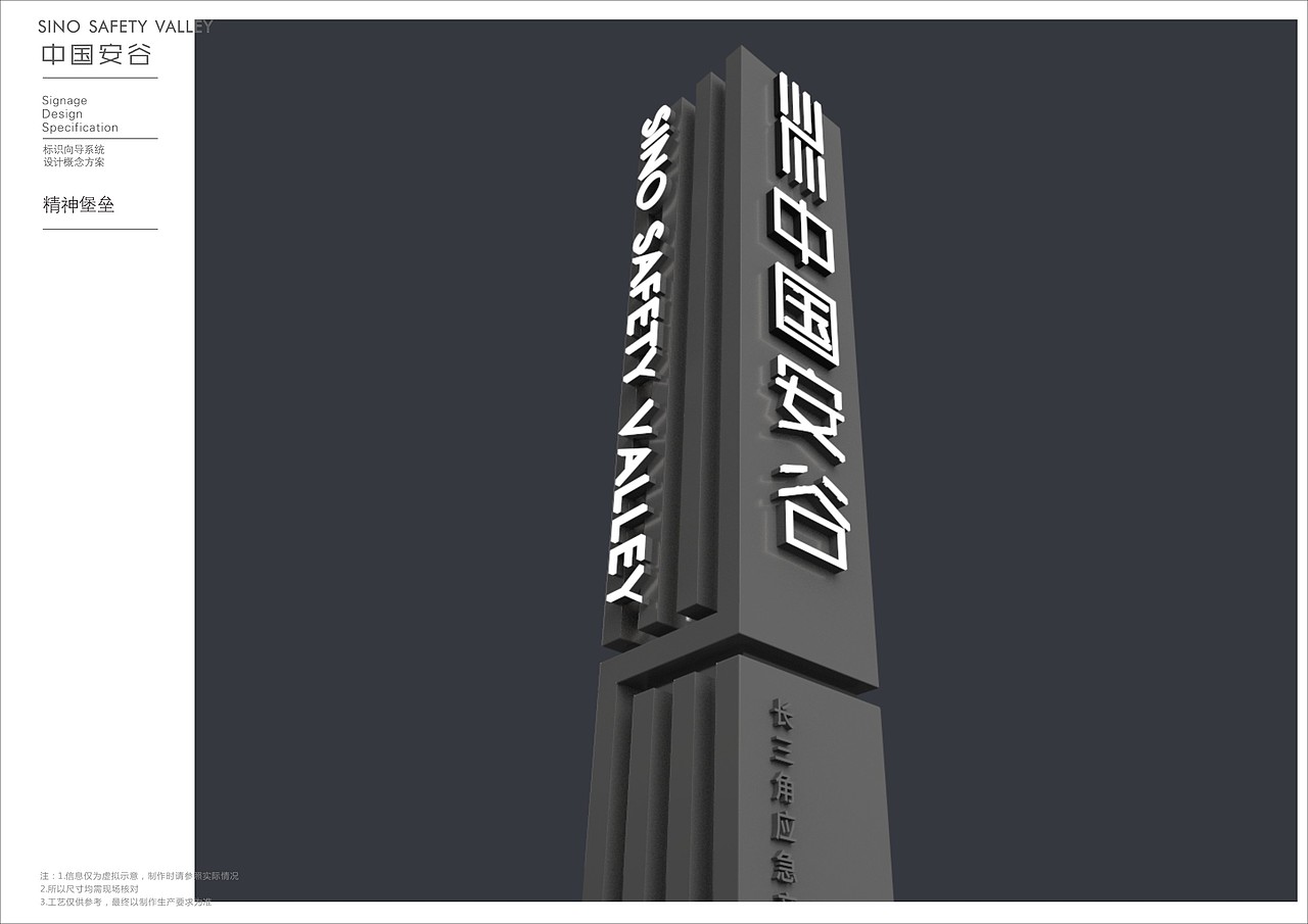 中国安谷 导视 标识牌（图ZMzgzMjE0MTYw） - 景观设计 - 站酷设计师小shiro白原创素材 - 站酷ZCOOL