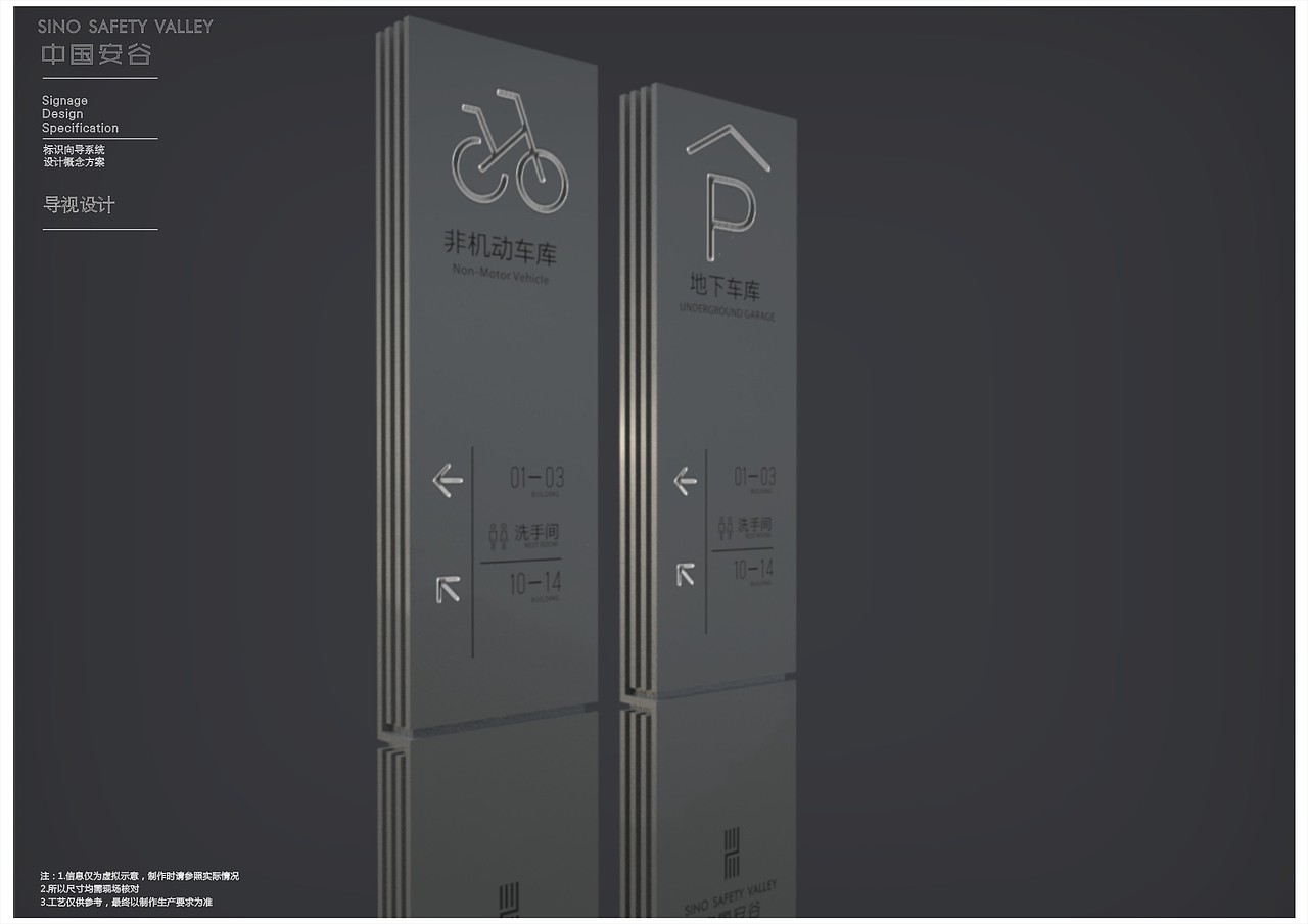 中国安谷 导视 标识牌（图ZMzgzMjE0MTg0） - 景观设计 - 站酷设计师小shiro白原创素材 - 站酷ZCOOL