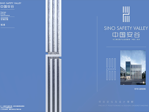 中国安谷 导视 标识牌