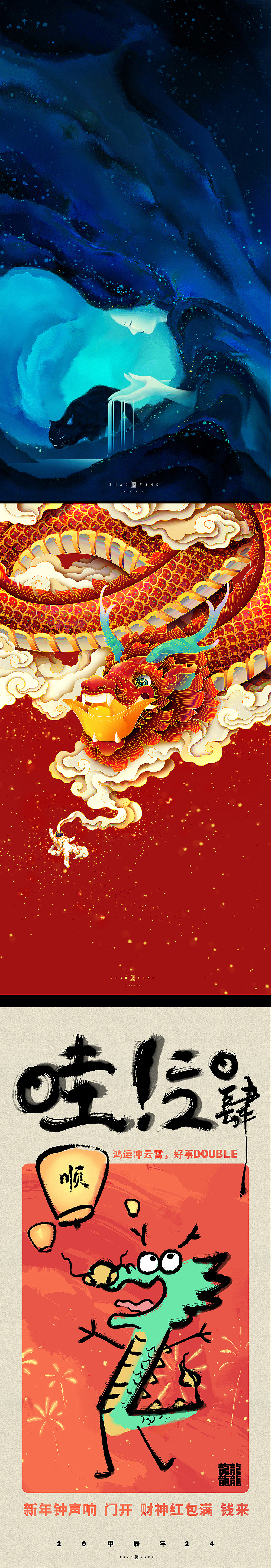 2024汇总（图ZMzgzMjE0NTky） - 创作习作 - 站酷设计师招阳原创素材 - 站酷ZCOOL