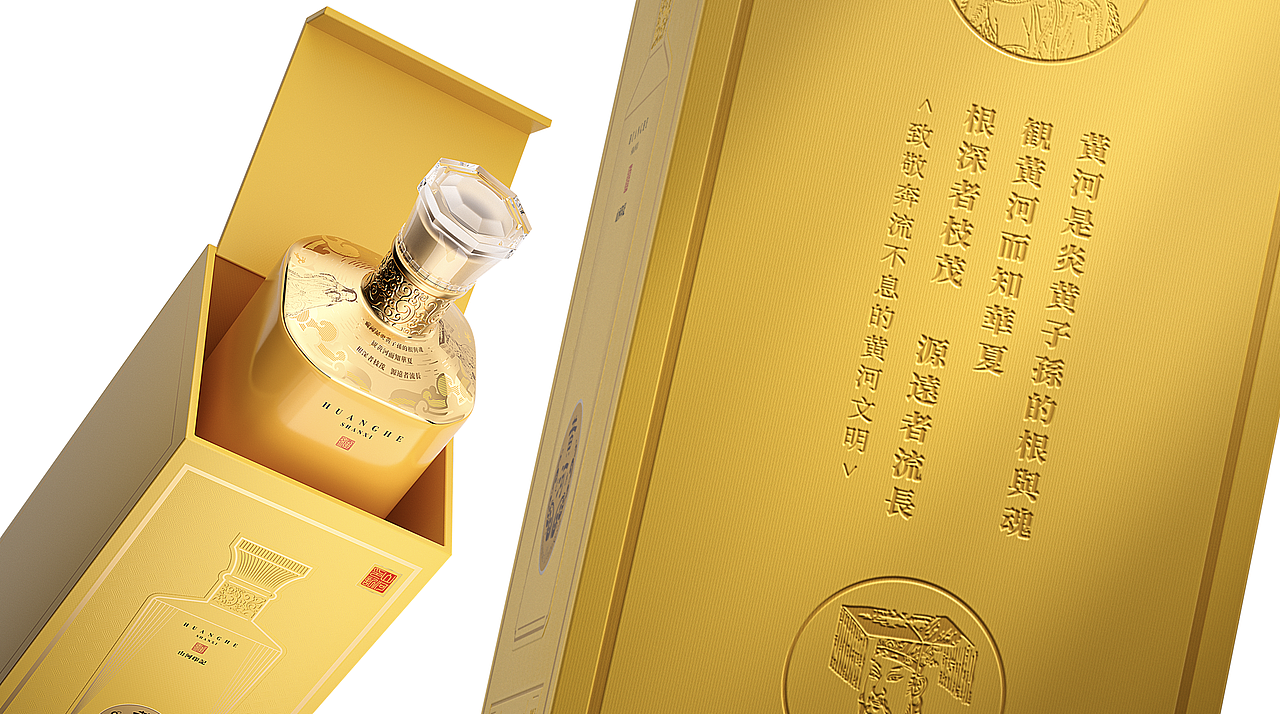 黄河老酒产品包装设计（图ZMzgzMjE0NzA4） - 包装 - 站酷设计师持续生长包装设计原创素材 - 站酷ZCOOL