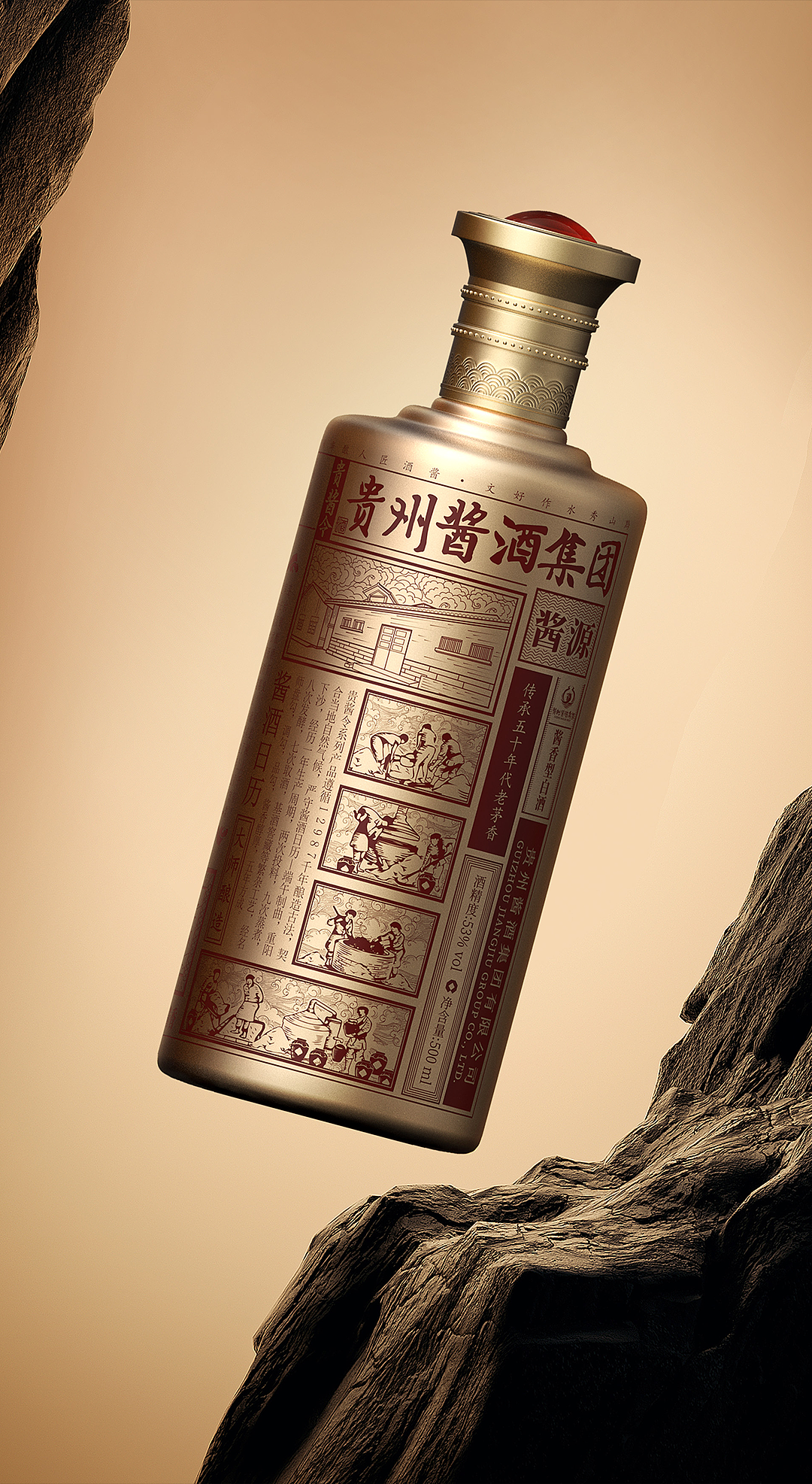 贵州酱酒集团 x 柏星龙丨开启大众酱香新时代