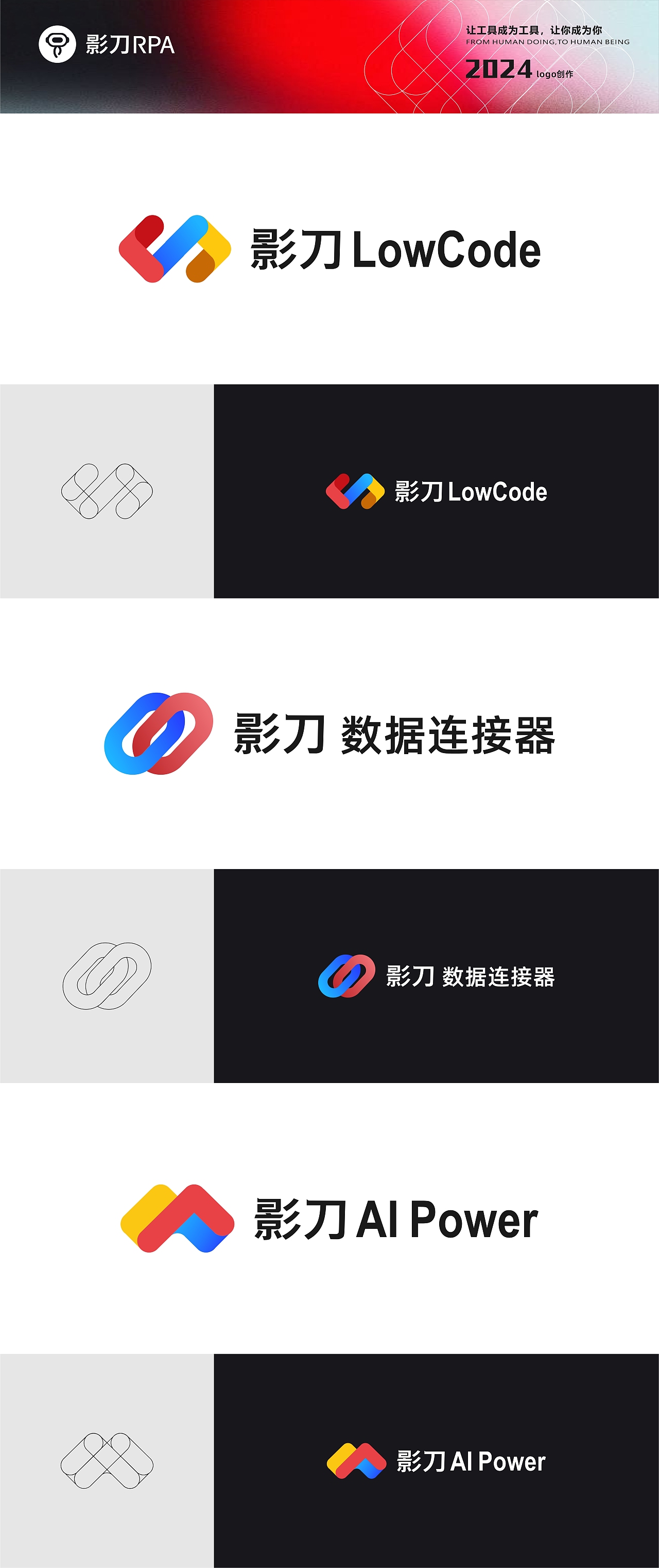 2024影刀科技产品logo方案（图ZMzgzMjE1NzY0） - Logo - 站酷设计师I虫趣汇I原创素材 - 站酷ZCOOL