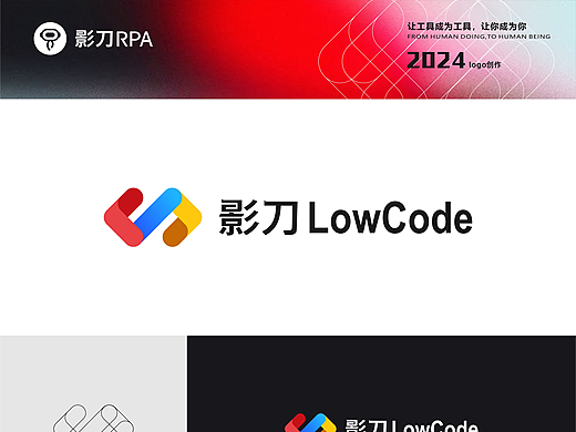 2024影刀科技产品logo方案