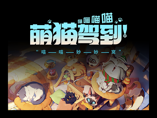 金铲铲KV【萌猫之战】