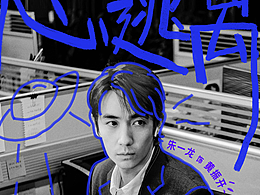 《负负得正》宣传图