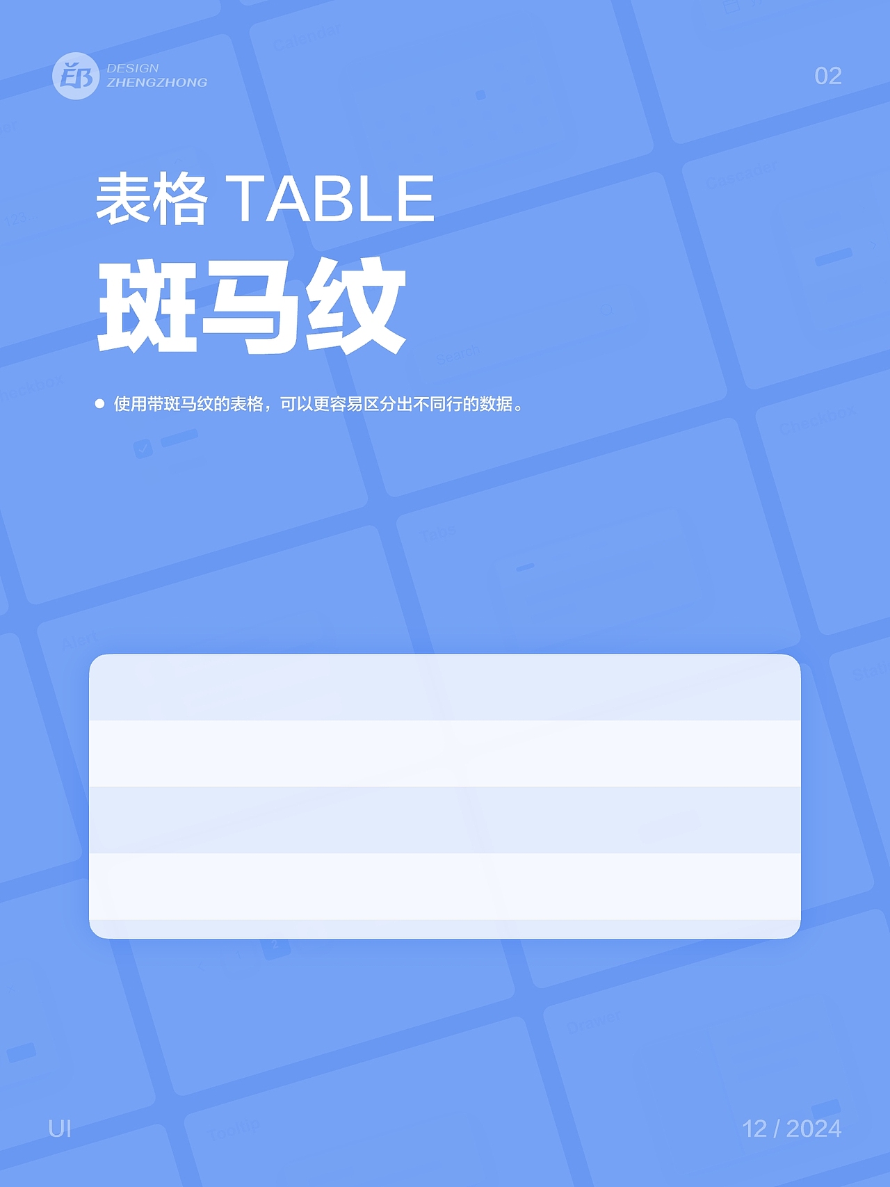 B端设计规范（图ZMzgzMjE3ODAw） - 交互/UE - 站酷设计师千田十一原创素材 - 站酷ZCOOL