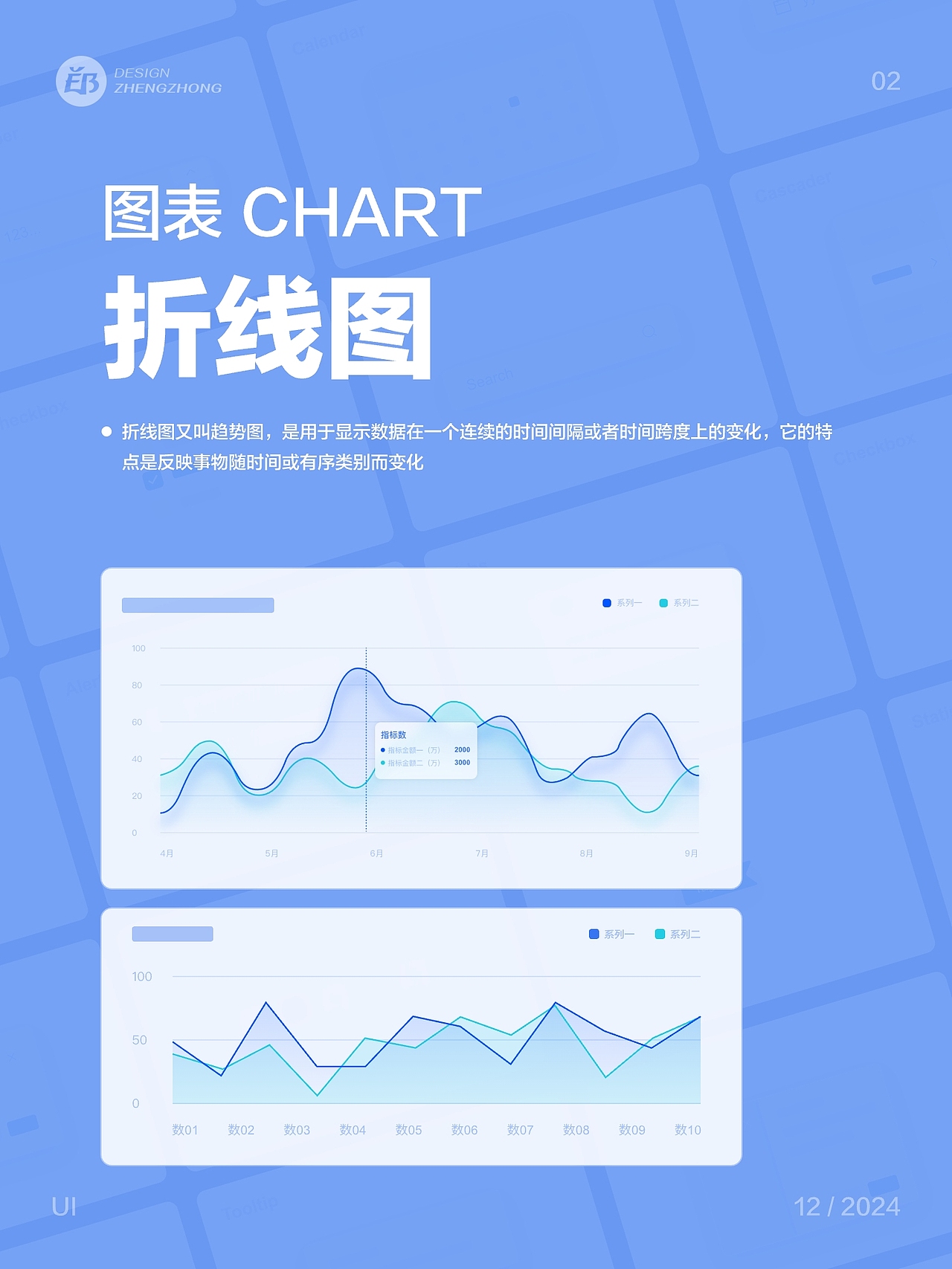 B端设计规范（图ZMzgzMjE4MzQ4） - 交互/UE - 站酷设计师千田十一原创素材 - 站酷ZCOOL