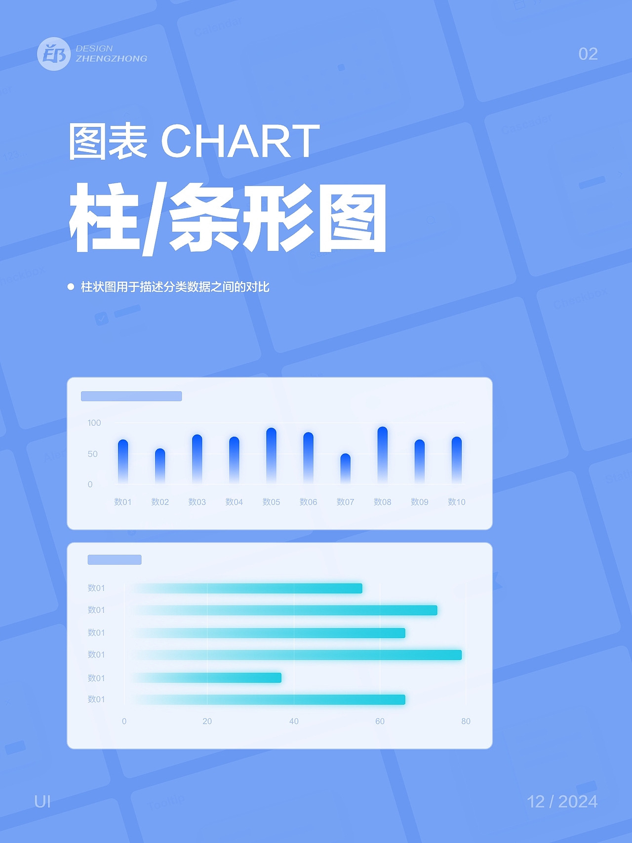 B端设计规范（图ZMzgzMjE4MzUy） - 交互/UE - 站酷设计师千田十一原创素材 - 站酷ZCOOL