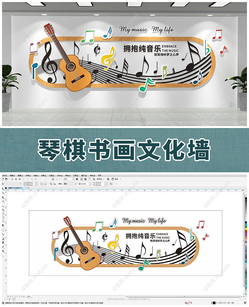 琴棋书画文化墙-艺术培训校园文化墙设计合集-设图网
