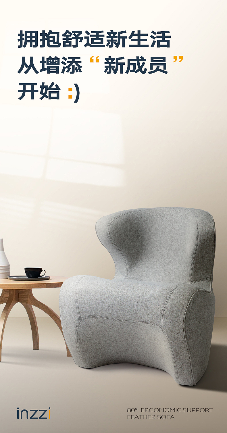 inzzi护腰单人沙发椅-详情页