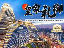 旅游行程海报及内容