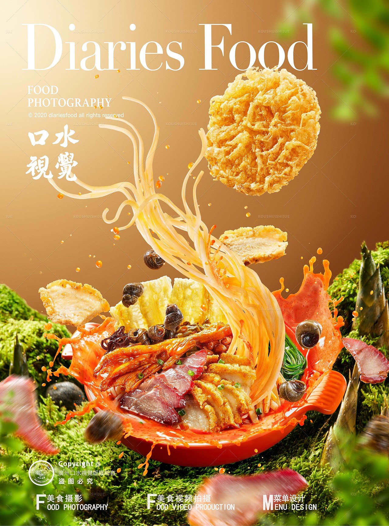 美食摄影 | 螺香君螺蛳粉 X 口水视觉