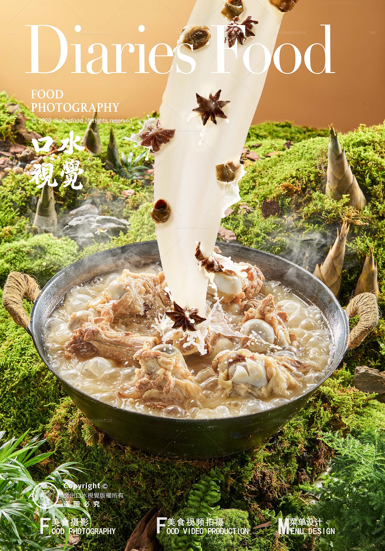 美食摄影 | 螺香君螺蛳粉 X 口水视觉