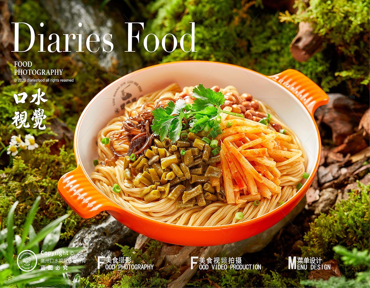 美食摄影 | 螺香君螺蛳粉 X 口水视觉