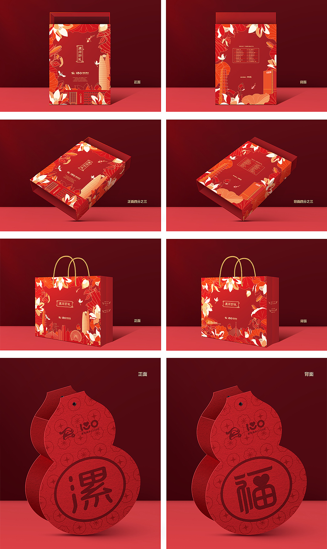 漯河好礼包装礼盒设计（图ZMzgzMjIzMzc2） - 包装 - 站酷设计师王免原创素材 - 站酷ZCOOL
