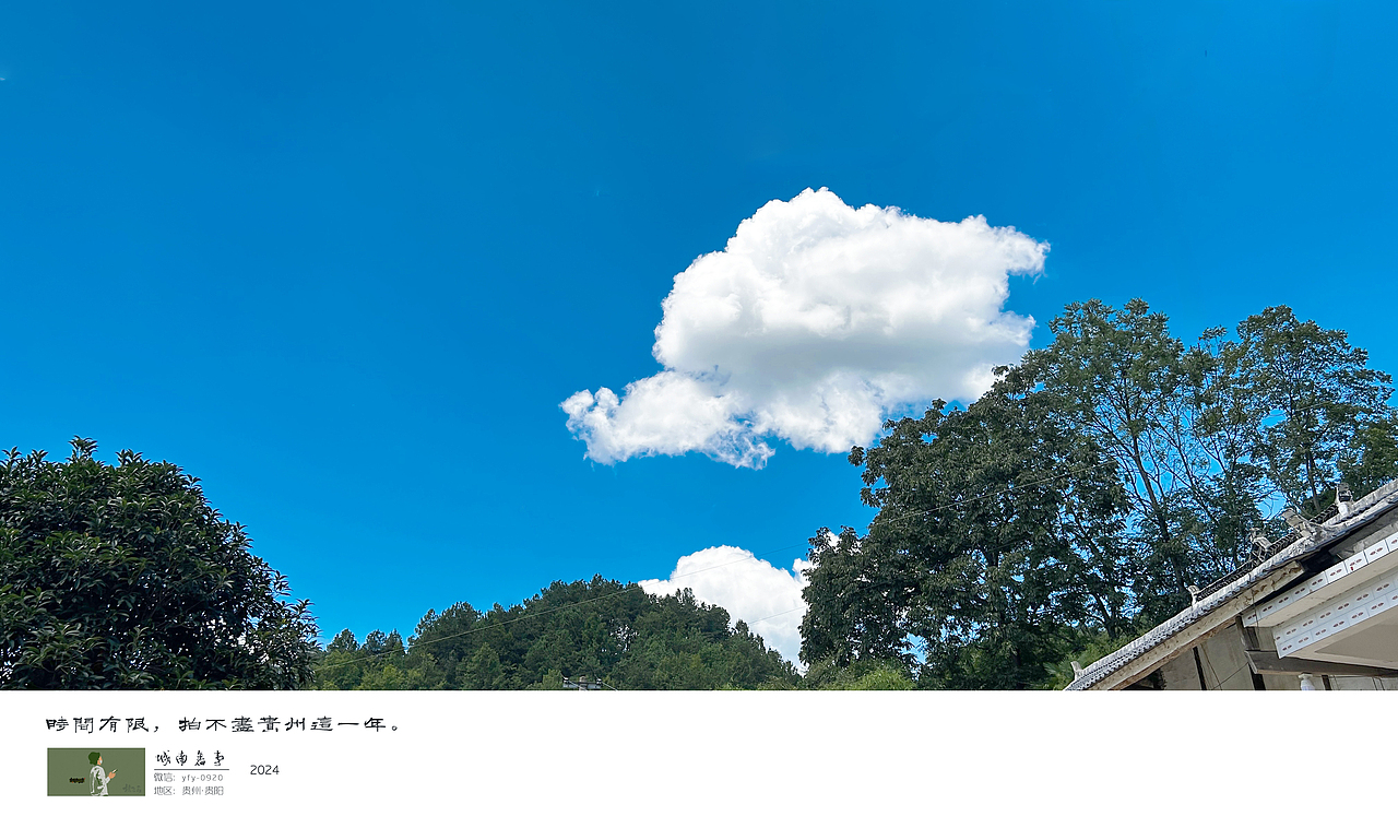 随拍”2024年飞云集摄影作品展示（图ZMzgzMjIzNzc2） - 人文/纪实摄影 - 站酷设计师城南旧事yfy原创素材 - 站酷ZCOOL