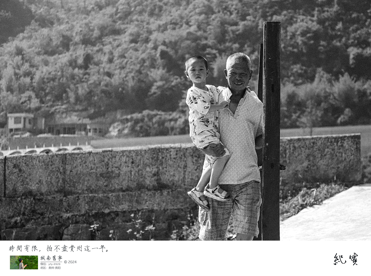 随拍”2024年飞云集摄影作品展示（图ZMzgzMjI0MTQw） - 人文/纪实摄影 - 站酷设计师城南旧事yfy原创素材 - 站酷ZCOOL