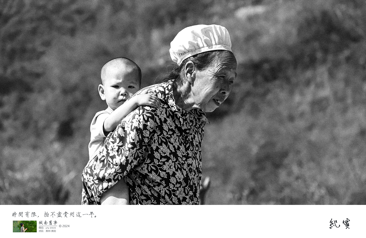 随拍”2024年飞云集摄影作品展示（图ZMzgzMjI0MTQ0） - 人文/纪实摄影 - 站酷设计师城南旧事yfy原创素材 - 站酷ZCOOL