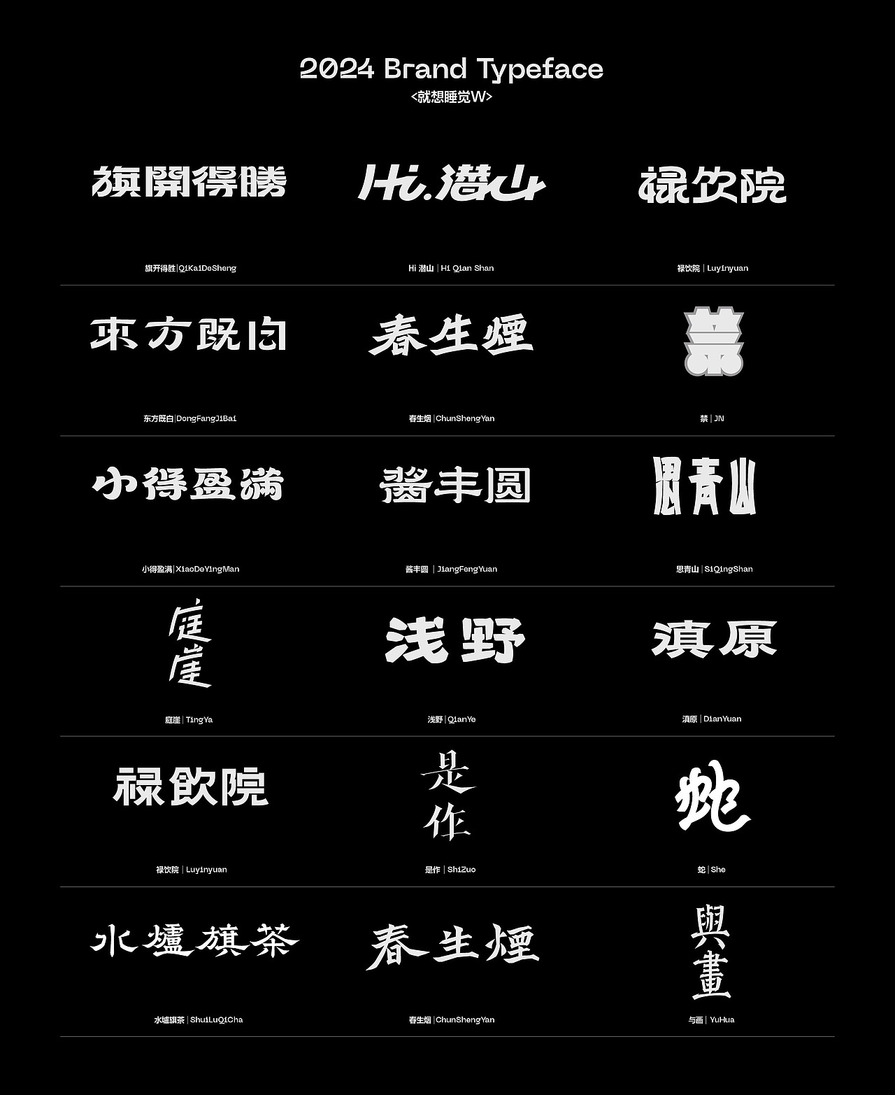 Font Diary（图ZMzgzMjI0MjQ4） - 字体/字形 - 站酷设计师就想睡觉w原创素材 - 站酷ZCOOL