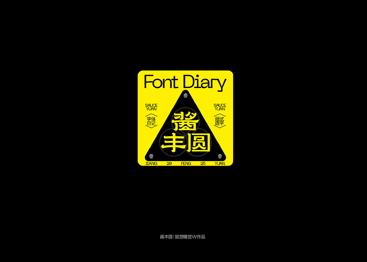 Font Diary（图ZMzgzMjI0Mzg4） - 字体/字形 - 站酷设计师就想睡觉w原创素材 - 站酷ZCOOL