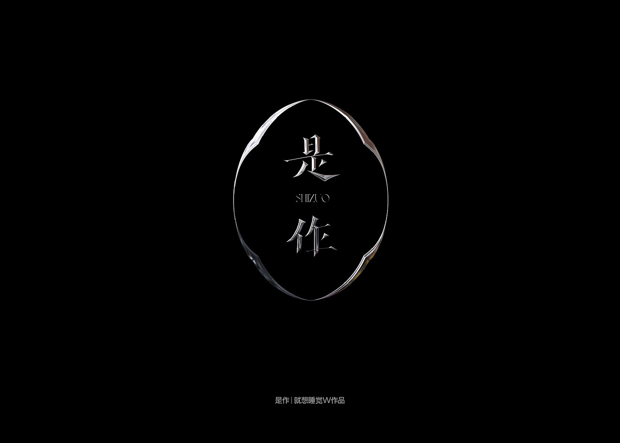 Font Diary（图ZMzgzMjI0NDA0） - 字体/字形 - 站酷设计师就想睡觉w原创素材 - 站酷ZCOOL
