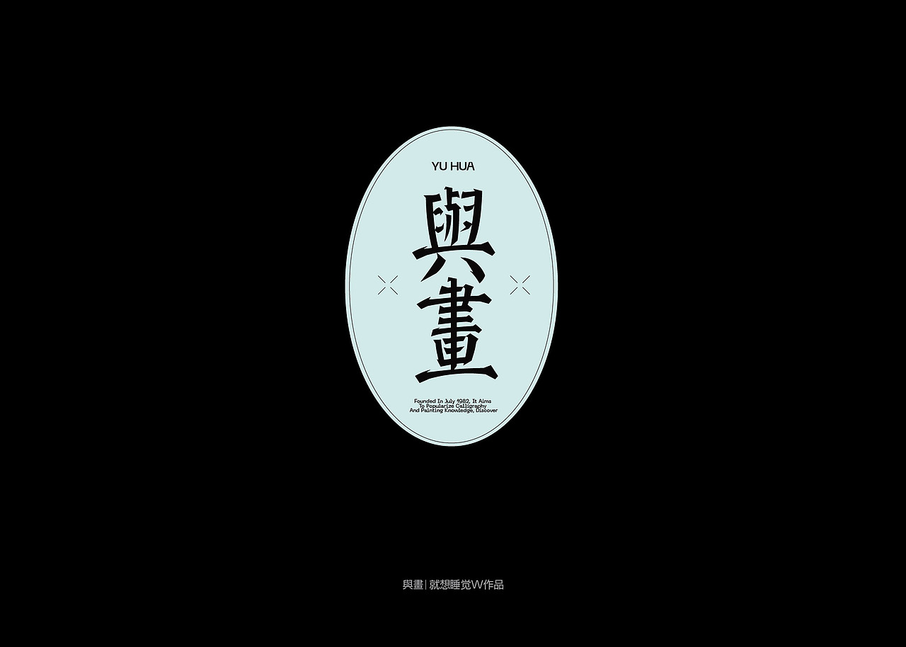 Font Diary（图ZMzgzMjI0Mzky） - 字体/字形 - 站酷设计师就想睡觉w原创素材 - 站酷ZCOOL
