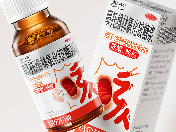 糖浆咳嗽药品外盒设计市场策略是什么？药品包装设计