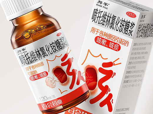 药品包装盒设计-糖浆咳嗽药品外盒设计市场策略是什么