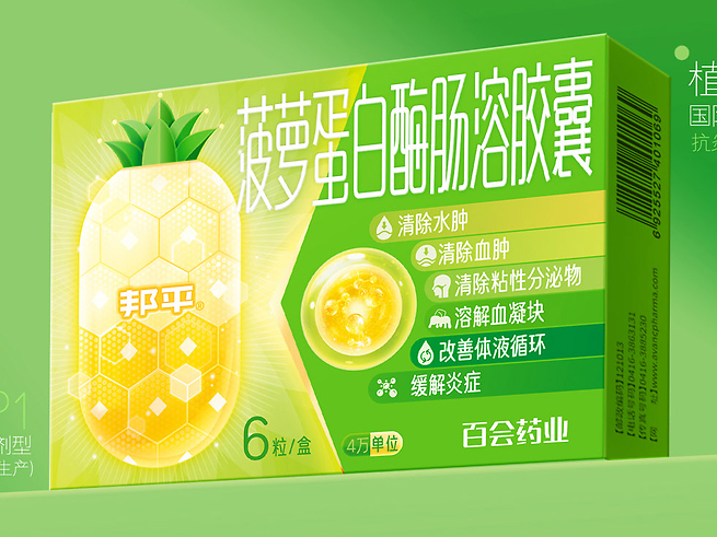 药品包装设计如何增强销售力?专业OTC药品包装设计公司