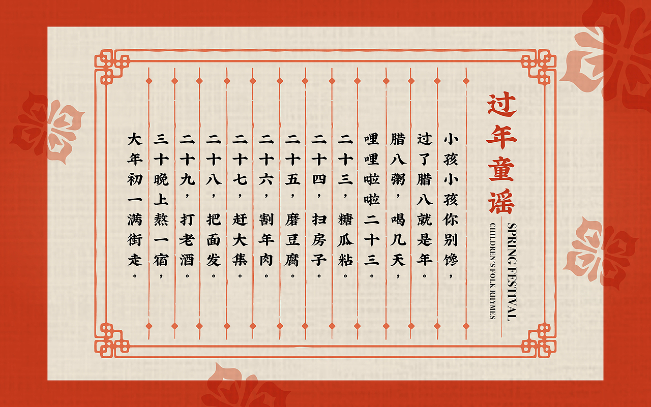 过年-春节民俗年画风格插画(图ZMzgzMjI3NDA0) - 商业插画 - 站酷设计师溶溶夜原创素材 - 站酷ZCOOL