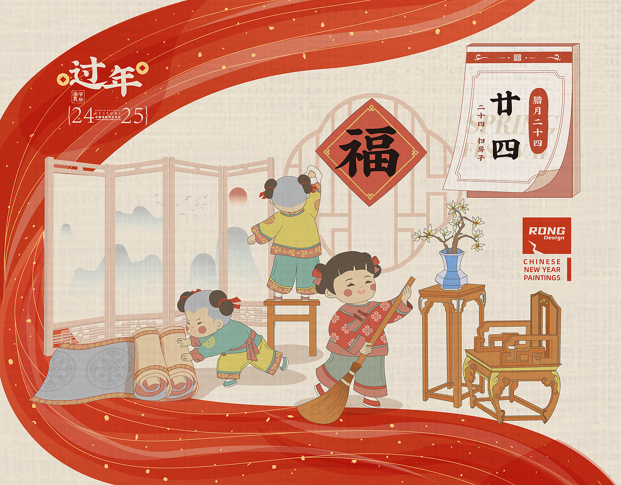 过年-春节民俗年画风格插画(图ZMzgzMjI3NDI4) - 商业插画 - 站酷设计师溶溶夜原创素材 - 站酷ZCOOL