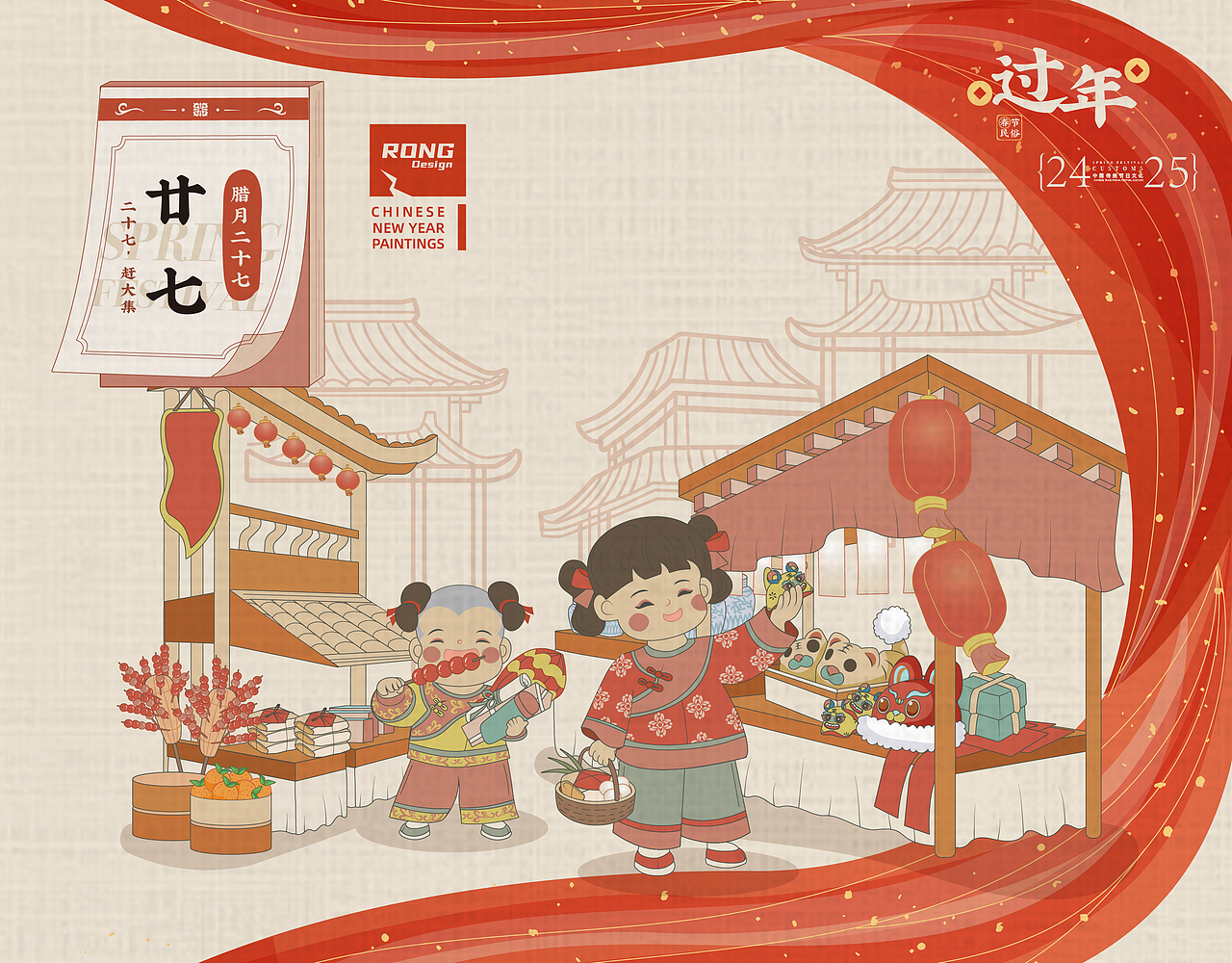 过年-春节民俗年画风格插画(图ZMzgzMjI3NDQw) - 商业插画 - 站酷设计师溶溶夜原创素材 - 站酷ZCOOL