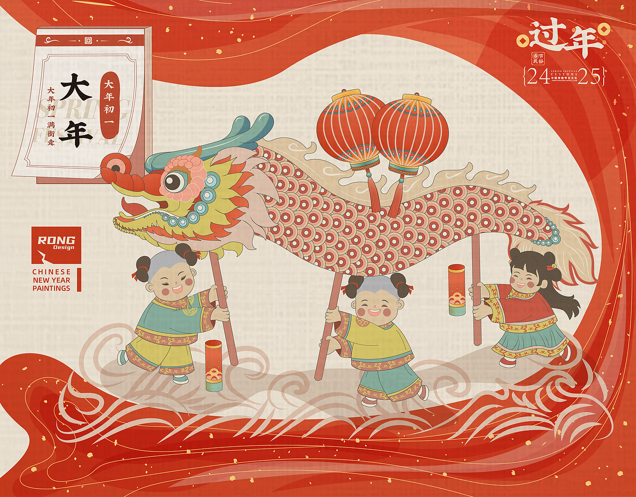 过年-春节民俗年画风格插画(图ZMzgzMjI3NDU2) - 商业插画 - 站酷设计师溶溶夜原创素材 - 站酷ZCOOL