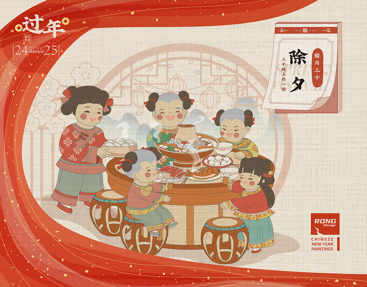 过年-春节民俗年画风格插画(图ZMzgzMjI3NDUy) - 商业插画 - 站酷设计师溶溶夜原创素材 - 站酷ZCOOL