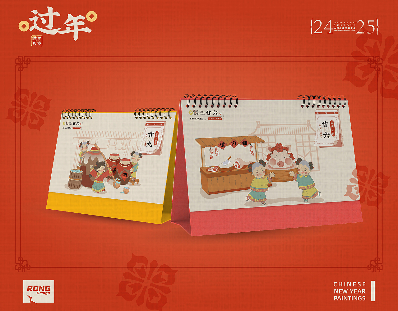 过年-春节民俗年画风格插画(图ZMzgzMjI3NTQ0) - 商业插画 - 站酷设计师溶溶夜原创素材 - 站酷ZCOOL