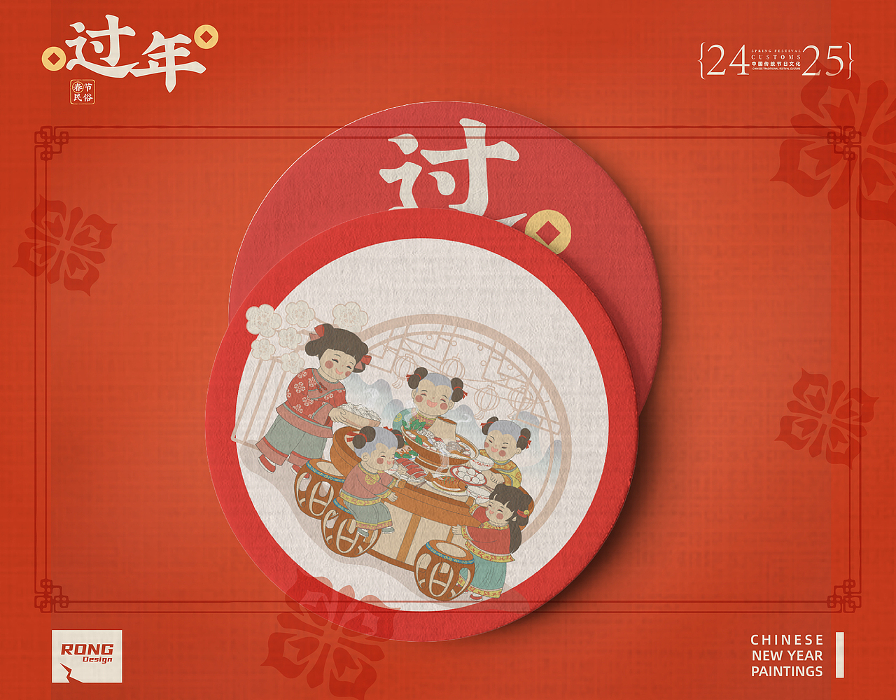 过年-春节民俗年画风格插画(图ZMzgzMjI3NTUy) - 商业插画 - 站酷设计师溶溶夜原创素材 - 站酷ZCOOL
