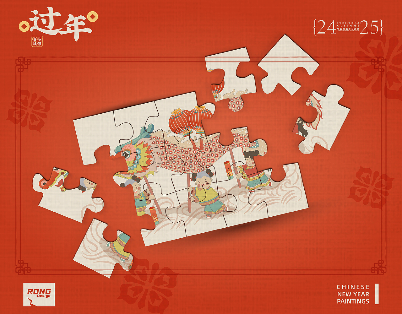 过年-春节民俗年画风格插画(图ZMzgzMjI3NTQ4) - 商业插画 - 站酷设计师溶溶夜原创素材 - 站酷ZCOOL
