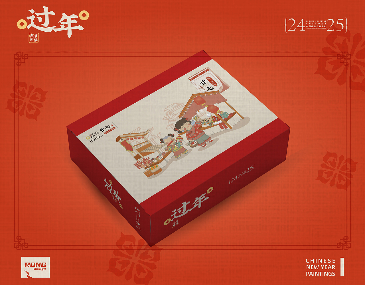 过年-春节民俗年画风格插画(图ZMzgzMjI3NTU2) - 商业插画 - 站酷设计师溶溶夜原创素材 - 站酷ZCOOL