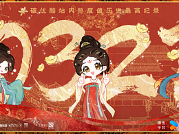 给珠帘玉幕画的一点qq人