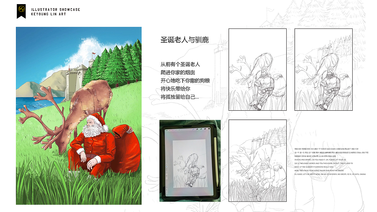 KEYO速写簿丨2024年12月插画合集