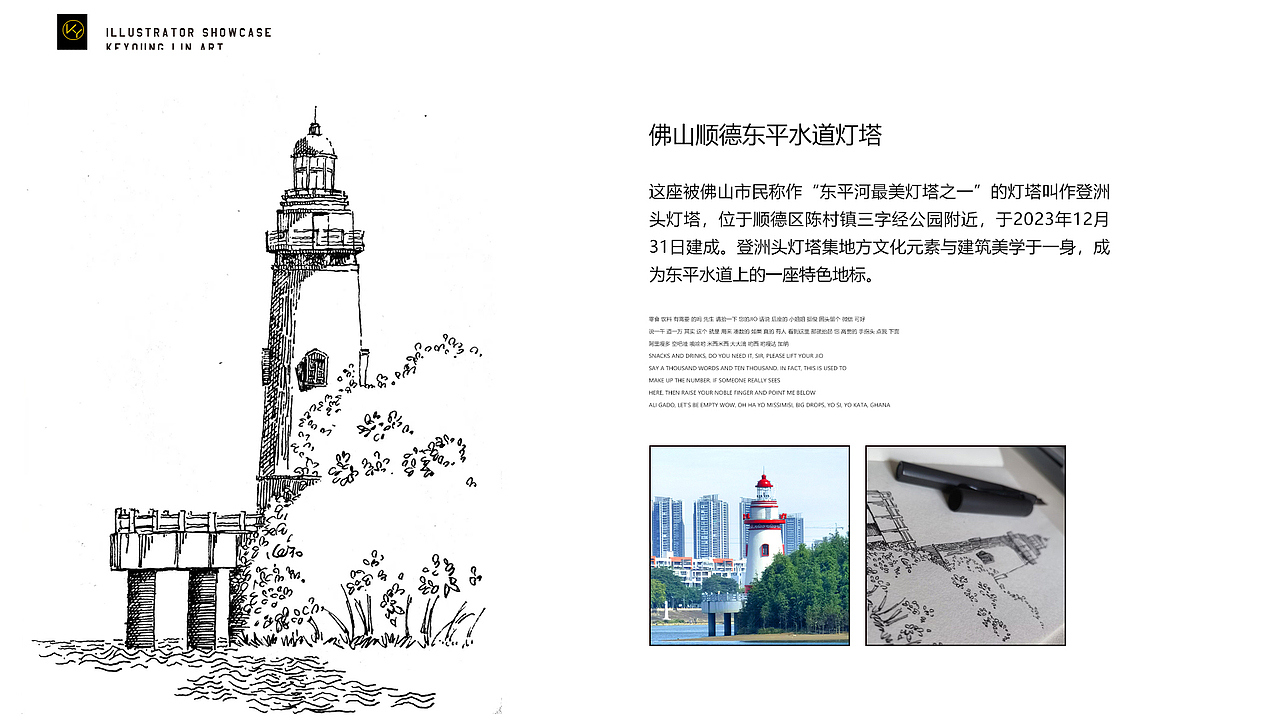 KEYO速写簿丨2024年12月插画合集